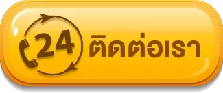 ติดต่อเรา mega668
